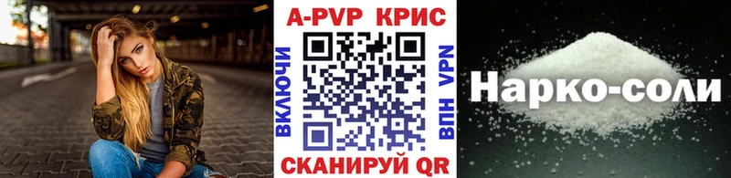 Купить закладку A-PVP  Псилоцибиновые грибы  ГАШ  Меф  Первомайск