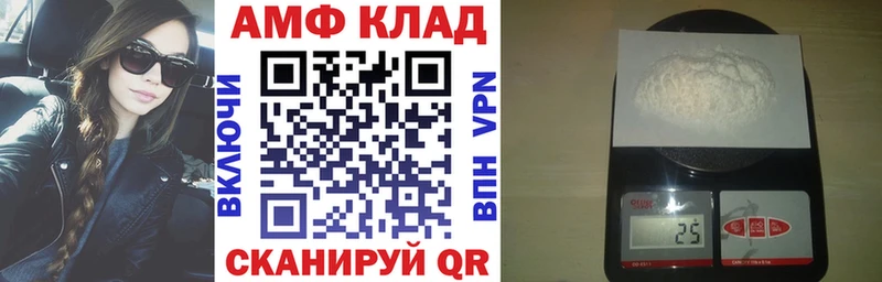 Купить  Первомайск  Амфетамин VHQ 