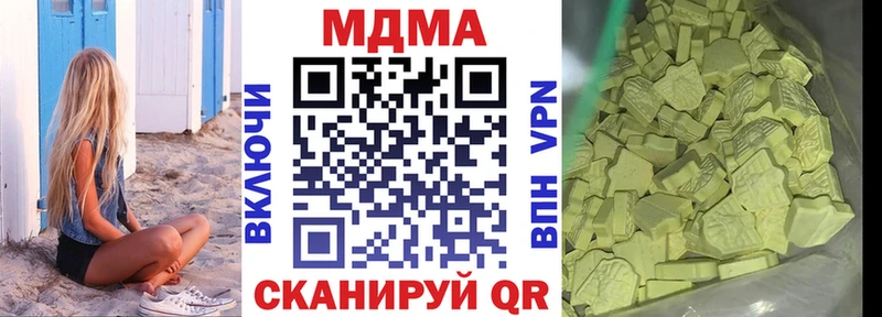 MDMA VHQ  Купить закладки  Первомайск 