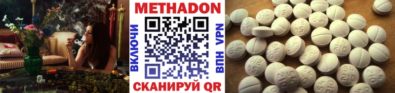 Метадон мёд  Купить где  Первомайск 
