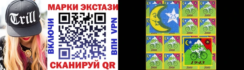 Марки 25I-NBOMe 1,8мг  Купить закладки  Первомайск 